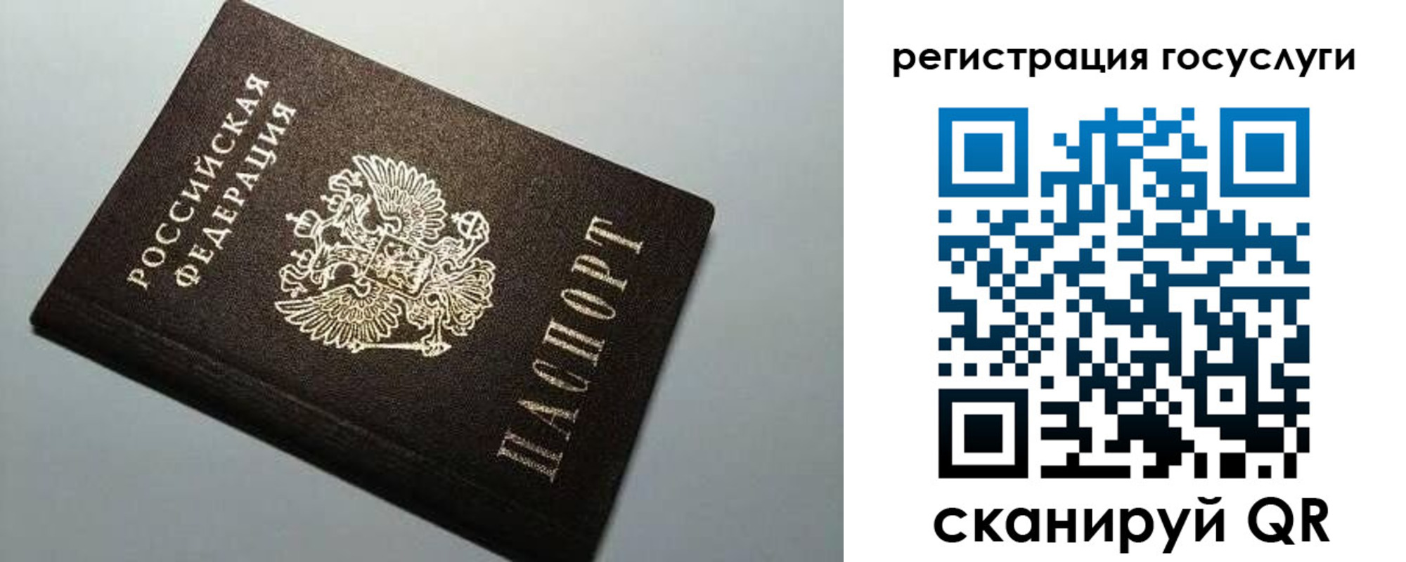 регистрация для школы в Лянторе