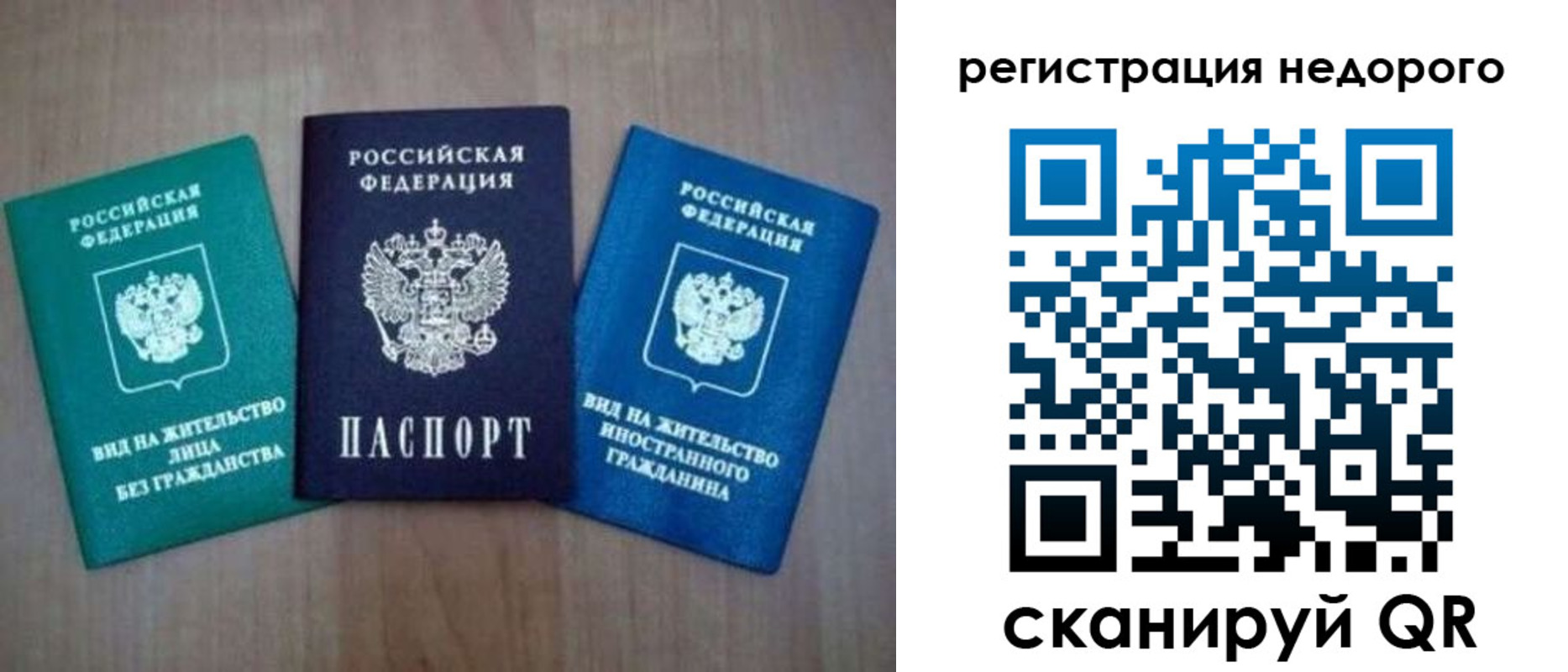 прописка поиск в Лянторе