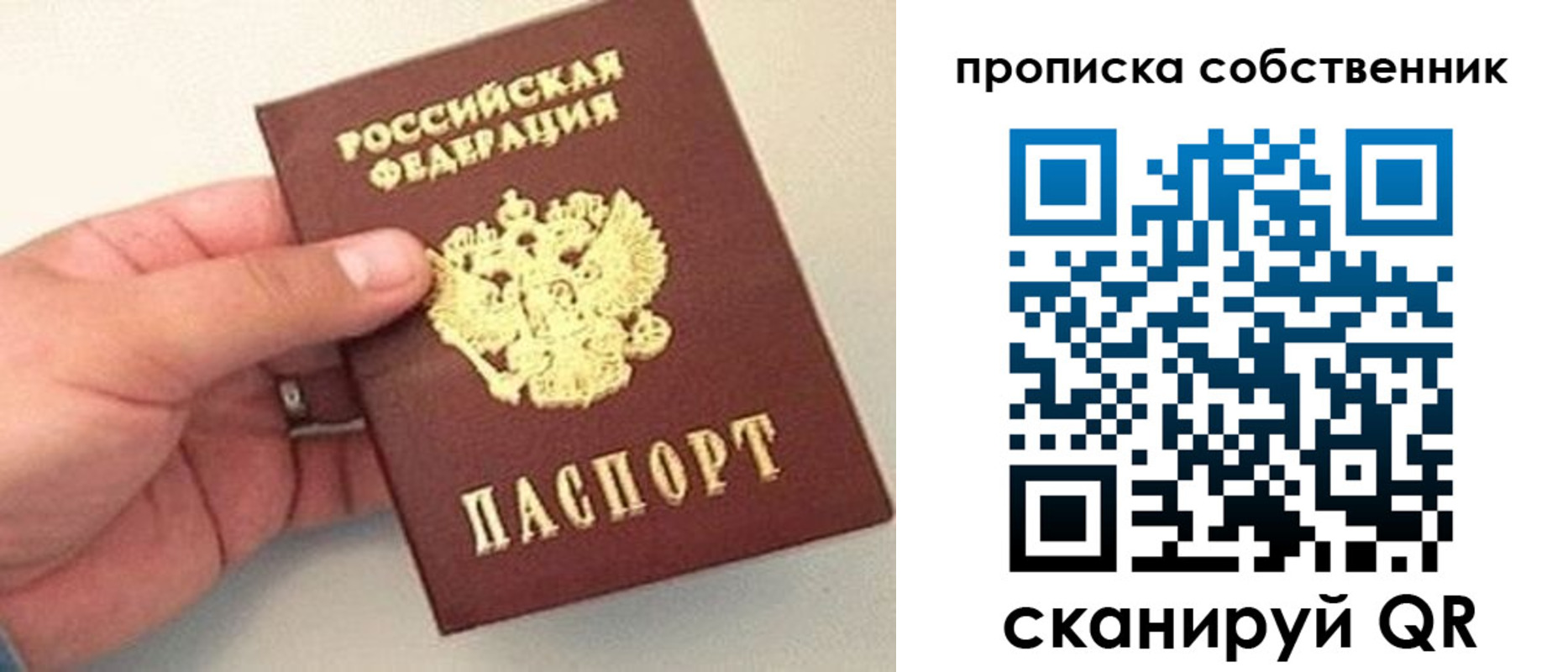 прописка иностранных граждан в Лянторе