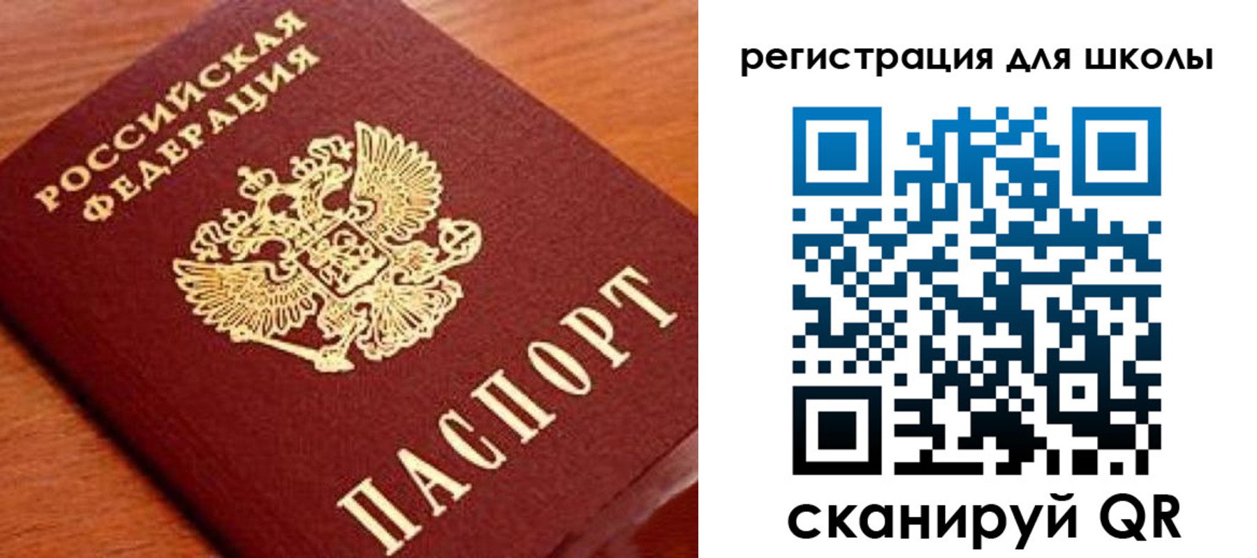 прописка ребенка в Лянторе